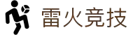 雷火·竞技(中国) - 亚洲电竞先驱